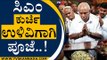 ಸಿಎಂ ಕುರ್ಚಿ ಉಳಿವಿಗಾಗಿ ಪೂಜೆ..! | BS Yediyurappa | BJP News | Tv5 Kannada