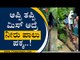 ಕಿರು ಸೇತುವೆ ಇಲ್ಲದೆ ಜನರ  ಸಂಕಷ್ಟ  ,ಅಪ್ಪಿ ತಪ್ಪಿ ಮಿಸ್ ಆದ್ರೆ ನೀರು ಪಾಲು ಗ್ಯಾರಂಟಿ..!  | hasan | TV5 Kannada