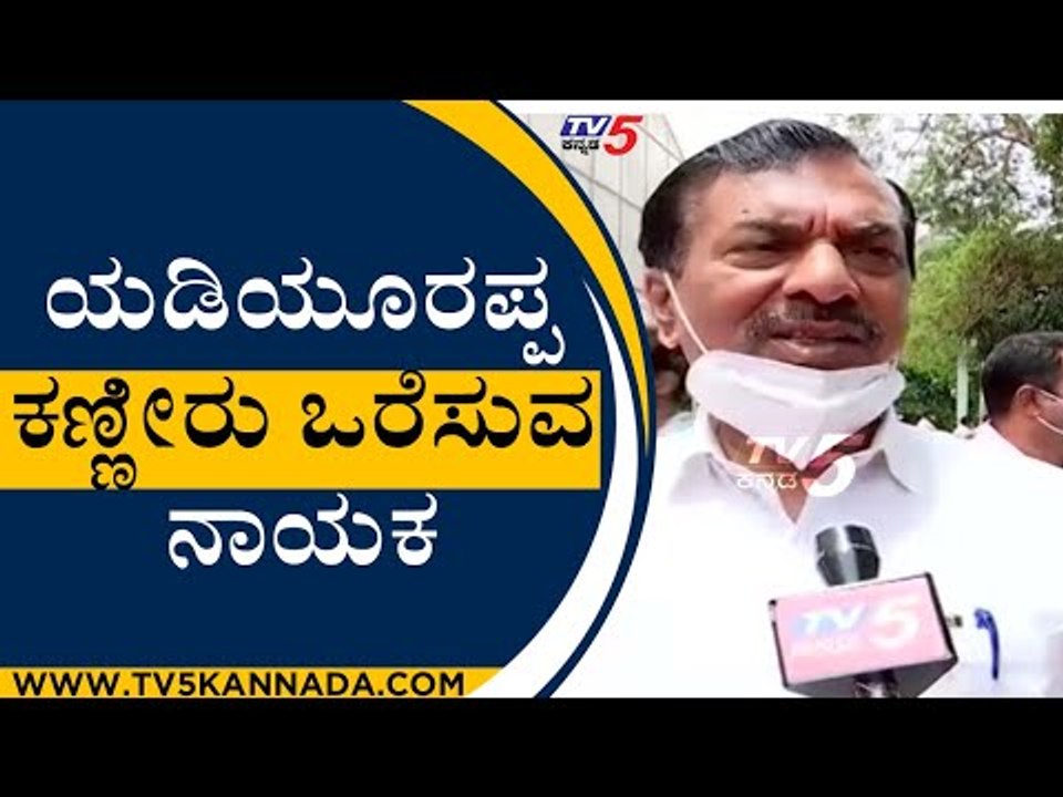 ಯಡಿಯೂರಪ್ಪ ಕಣ್ಣೀರು ಒರೆಸುವ ನಾಯಕ ಕಣ್ಣೀರು ಹಾಕುವ ನಾಯಕ ಅಲ್ಲಾ..! | ayanuru manjunath  | bsy | tv5 kannada