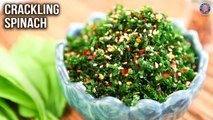 Crackling Spinach Recipe | Crispy Spinach Fry | Spinach Snack Ideas | Quick Spinach Starters | Varun