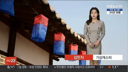 [날씨] 내일 '강추위' 계속…전국 맑고 메마른 대기