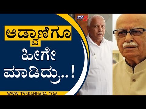 ಬಿಎಸ್​ವೈ, ಅಡ್ವಾಣಿ, ಮುರಳಿ ಮನೋಹರ್​ಗೂ ಹೀಗೆಯೇ ಮಾಡಿದ್ರು..! | Srinivas Prasad | BJP News | Tv5 Kannada