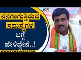 ನನಗಾಗುತ್ತಿರುವ ಸಮಸ್ಯೆಗಳ ಬಗ್ಗೆ ಹೇಳಿದ್ದೇನೆ..! | BS Yediyurappa | CP Yogeshwar | Tv5 Kannada