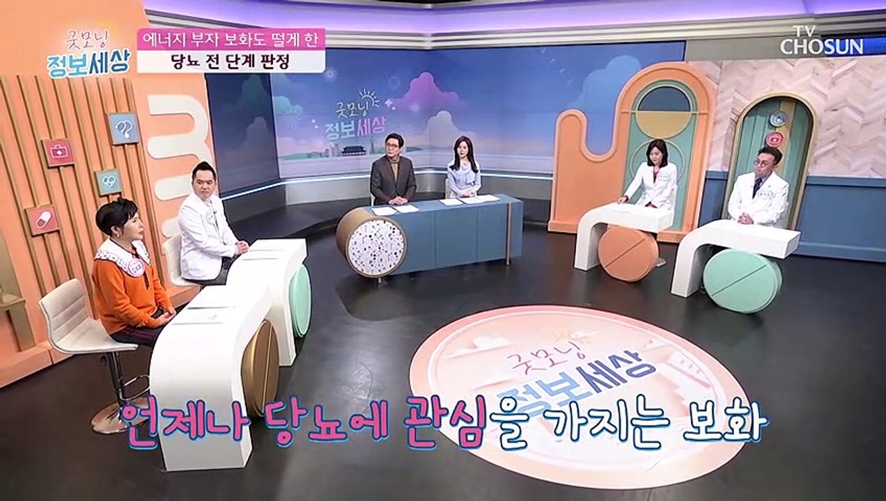 추운 날 특히 신경 써야 하는 당뇨!! 그 이유는~?! TV CHOSUN 220202 방송