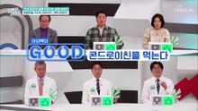 뼈와 연골을 튼튼하게 만들어주는 ❛이것❜의 정체는!? TV CHOSUN 20220202 방송