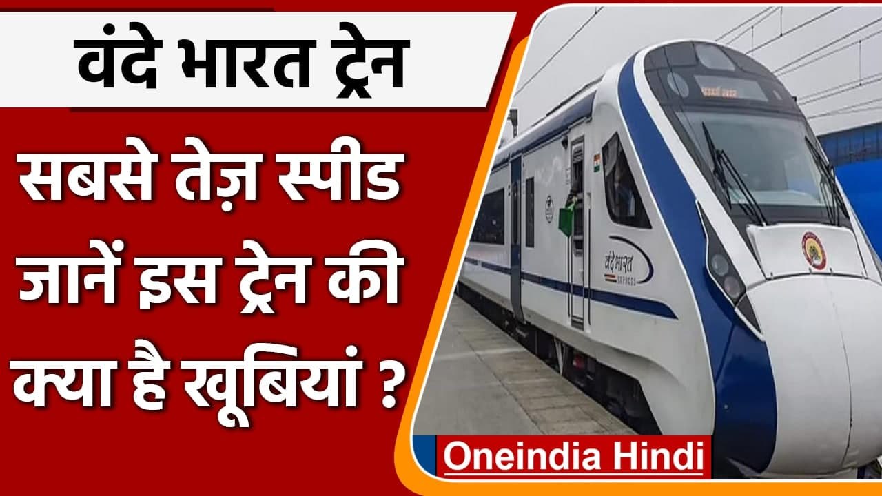 Union Budget 2022: 400 Vande Bharat Trains का ऐ...