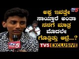 Bullet Prakash Son Rakshak Shocking Reaction About His Father deceased | TV5 Kannada