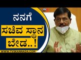 ನನಗೆ ಸಚಿವ ಸ್ಥಾನ ಬೇಡ..! | Murugesh Nirani | Basavaraj Bommai | Tv5 Kannada