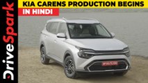 Kia Carens Production Begins | First Unit Rolled Out From Anantapur Facility | Details in Hindi