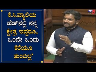 Sharath Bacchegowda Speech - Karnataka Assembly | TV5 Kannada