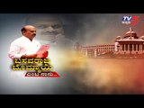 ಮುಖ್ಯಮಂತ್ರಿಯಾಗಿ ಪ್ರಮಾಣ ವಚನ ಸ್ವೀಕರಿಸಿದ Basavaraj Bommai | BJP News | Tv5 Kannada