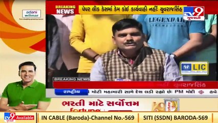 Govt job recruit exam paper leak case accused are roaming freely_Students' leader Yuvrajsinh Jadeja