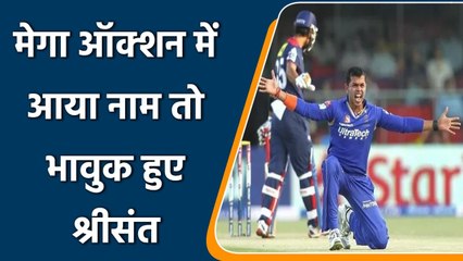 IPL 2022: S. Sreesanth emotional massage on Tweeter after shortlisted in Auction | वनइंडिया हिन्दी