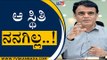ಆ ಸ್ಥಿತಿ ನನಗಿಲ್ಲ..! | CN Ashwath Narayan | Basavaraj Bommai | Tv5 Kannada