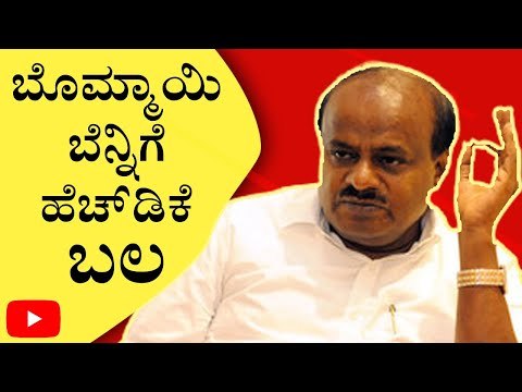 ನಮ್ಮ ಪಕ್ಷದ ಬೆಂಬಲ ಬೊಮ್ಮಾಯಿ | HD Kumaraswamy | Basavaraj Bommai | Tv5 Kannada