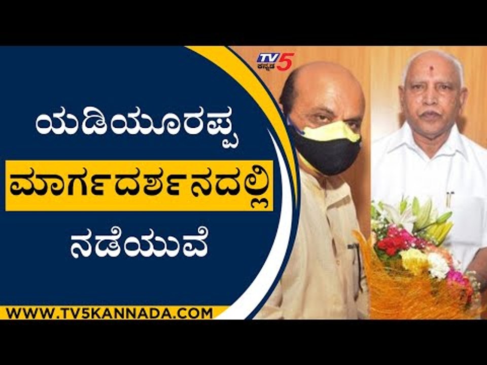 ಪ್ರಮಾಣವಚನ ಸ್ವೀಕಾರದ ನಂತರ ಸಿಎಂ ಮಾತು..! | Basavaraj Bommai About BSY | BJP | Tv5 Kannada