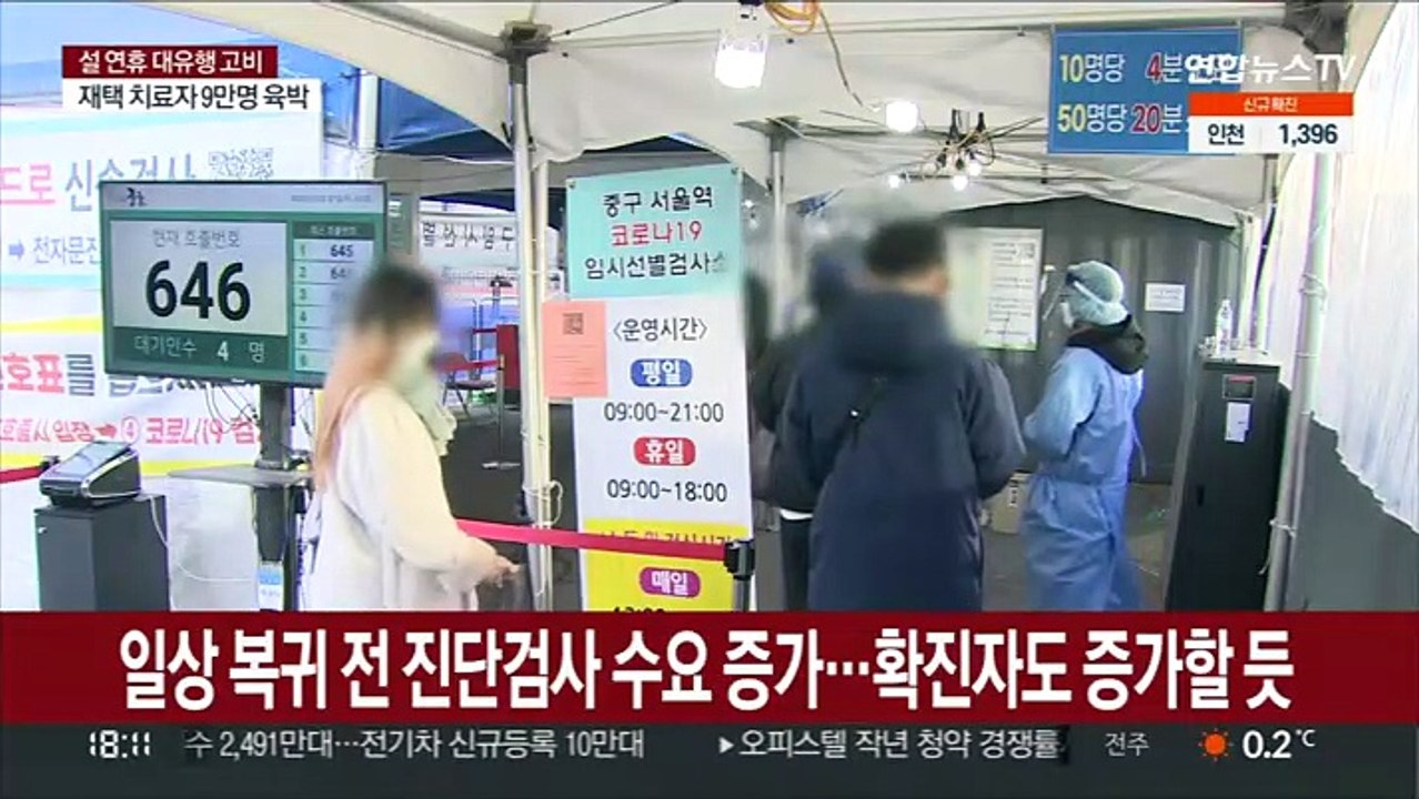 "연휴 뒤 거리두기 강화 안해"…완화 가능성도 희박