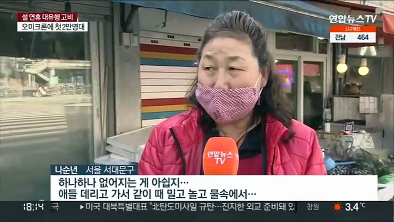 "코로나로 손님 반절 줄어"…사라지는 동네목욕탕