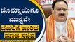 ಬೊಮ್ಮಾಯಿಗೂ ಮುನ್ನವೇ ದೆಹಲಿಗೆ ಹಾರಿದ ಮಾಜಿ ಸಚಿವ | Basavaraj Bommai | BJP News | Tv5 Kannada