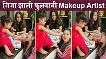Jizah doing phulawa's makeup | जिजा झाली फुलवाची Makeup Artist | Jizah Kothare | Phulawa Khamkar