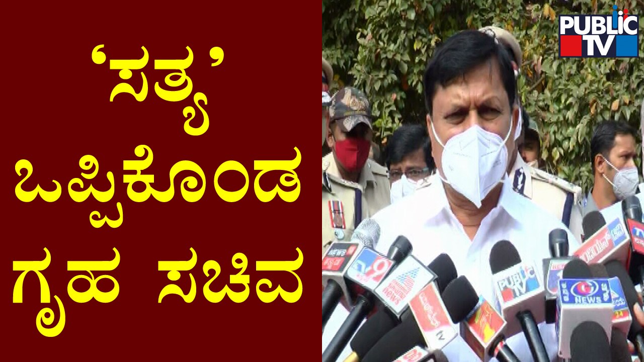 Home Minister Araga Jnanendra Admits People Being Troubled By Towing Staff