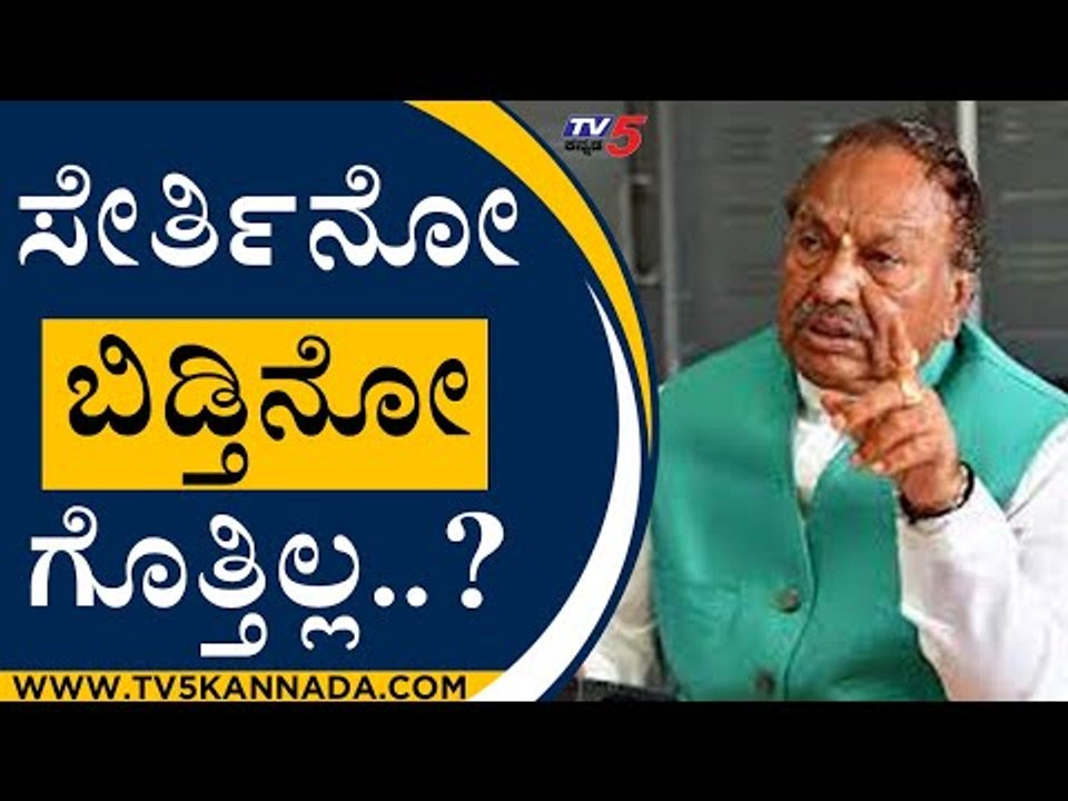 ಈಶ್ವರಪ್ಪ ಮಾರ್ಮಿಕ ಮಾತು ಬಿಜೆಪಿಯಲ್ಲಿ ತಲ್ಲಣ..! | KS Eshwarappa | BJP News | Tv5 Kannada