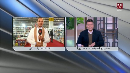 مراسل ام بي سي مصر: عروض للسيرك القومي وندوات سينمائية خلال فعاليات معرض الكتاب 2022