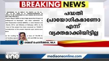 ആരെയെങ്കിലും തോല്‍പ്പിക്കാന്‍ വേണ്ടി എടുത്തുചാടി ചെയ്യേണ്ട കാര്യമല്ല കെ-റെയില്‍ - രമേശ് ചെന്നിത്തല