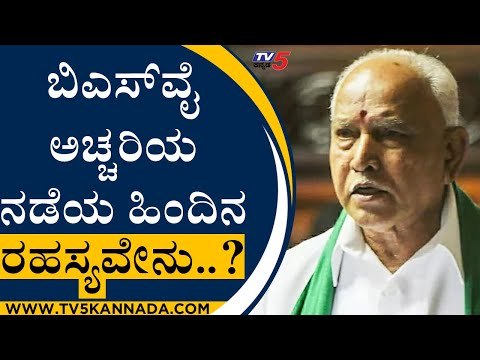 ರಾಜಿನಾಮೆ ನಂತರ RSS ಕಚೇರಿಗೆ ಭೇಟಿ ನೀಡಿದ BSY | BS Yediyurappa | BJP News | Tv5 Kannada