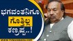 ಯಡಿಯೂರಪ್ಪ ಪ್ರತಿ ಬಾರಿಯೂ ಗೊಂದಲದಲ್ಲೇ ಇರುತ್ತಿದ್ರು..! | KS Eshwarappa | Tv5 Kannada | BJP