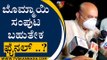 Bommai ಸಂಪುಟ ಬಹುತೇಕ ಫೈನಲ್​..? | Basavaraj Bommai | Karnataka Politics | Tv5 Kannada