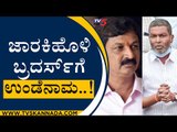 ಜಾರಕಿಹೊಳಿ ಸಹೋದರರನ್ನು ಪರಿಗಣಿಸಲಿಲ್ಲ ಬಿಜೆಪಿ..! | Ramesh Jarakiholi | Karnataka Politics | Tv5 Kannada