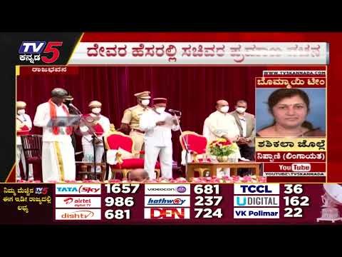 Kota Srinivas ಪ್ರಮಾಣ ವಚನ ಸ್ವೀಕಾರ | Karnataka Politics | BJP | Tv5 Kannada