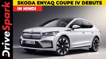 Skoda Enyaq Coupe iV Debuts | The Second All-Electric Car From Skoda