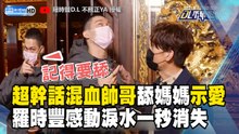 舔媽媽