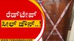 ರೆಡ್ ಟೇಪ್ ಸೀಲ್ ಡೌನ್..! | Coronavirus | Bengaluru | Tv5 Kannada