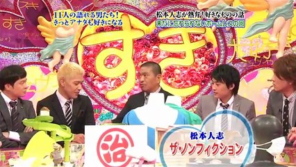 人志松本のすきなものの話 松本人志 ザ・ノンフィクション上澤田正夫
