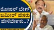 ರೋಷನ್ ಬೇಗ್ ಜಮೀರ್ ಹೆಸರು ಹೇಳಿರ್ಬೇಕು..? | S T SOMASHEKAR | ZAMEER AHAMAD | ROSHAN BAIG