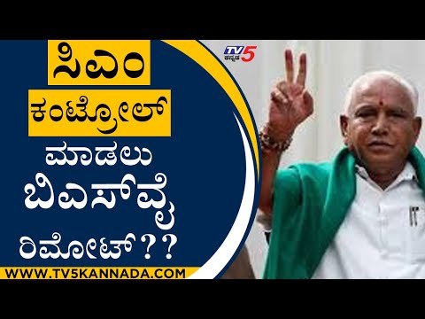 ಸಚಿವ ಸ್ಥಾನಕ್ಕಾಗಿ Yediyurappa ಮನೆಗೆ ಆಕಾಂಕ್ಷಿಗಳ ದೌಡು..! | BS Yediyurappa | Tv5 Kannada