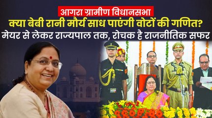 बेबी रानी मौर्य क्या मायावती के कोर वोटरों में लगा पाएंगी सेंध, क्या हैं आगरा ग्रामीण सीट के समीकरण?