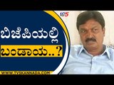 ಬಂಡಾಯದ ಮುಂದಾಳತ್ವ ವಹಿಸಿಕೊಂಡ್ರಾ Ramesh Jarkiholi..? | BJP | Karnataka Politics #Tv5 Kannada