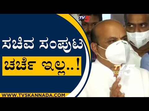 ಸಚಿವ ಸಂಪುಟ ಚರ್ಚೆ ಇಲ್ಲ..! ದೆಹಲಿಯಲ್ಲಿ ಸಿಎಂ | ministerlobby | cm | tv5kannada