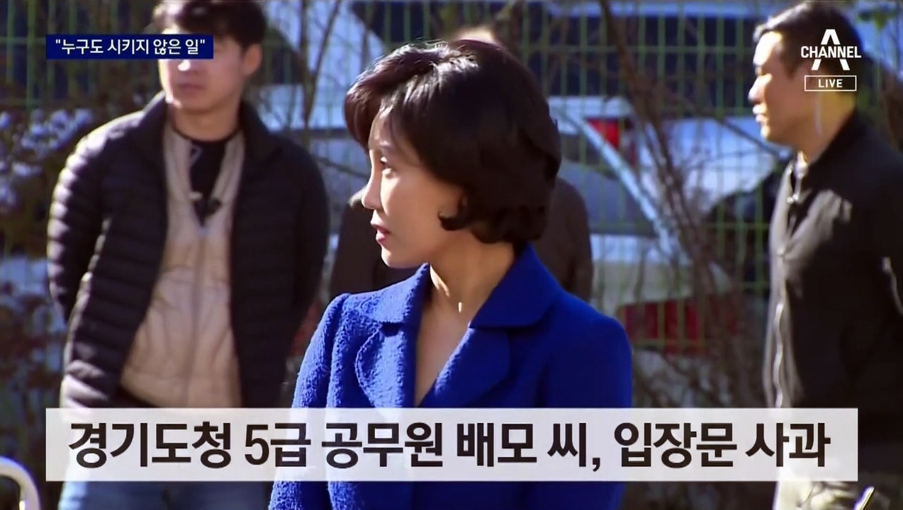 ‘김혜경 사과’ 직전 5급 직원도 사과…“누구도 시키지 않은 일”