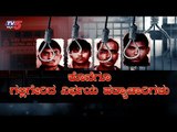 Nirbhaya Convicts Hanged At 5:30 am! | Tihar Jail| | TV5 Kannada