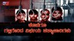 Nirbhaya Convicts Hanged At 5:30 am! | Tihar Jail| | TV5 Kannada