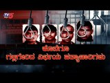 Nirbhaya Convicts Hanged At 5:30 am! | Tihar Jail| | TV5 Kannada