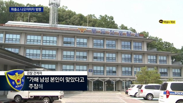 파출소 나와 보복살인…19살 남학생 흉기에 찔려 숨져