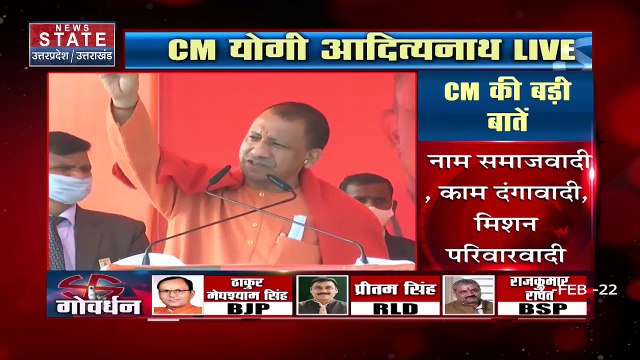UP Election 2022 : हमारी सरकार में तीर्थों का विकास हो रहा है : CM योगी आदित्यनाथ | UP Chunav |