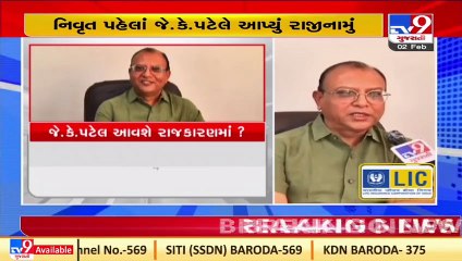 Additional Collector J.K.Patel resigns , politics heats up _ Rajkot _ Tv9GujaratiNews