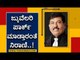 ಏನಿದು ಜ್ಯುವೆಲರಿ ಪಾರ್ಕ್, ನಿರಾಣಿ ಮಾಡಲು ಹೊರಟಿರೋದಾದ್ರೂ ಏನು? | Murugesh Nirani | Tv5 Kannada